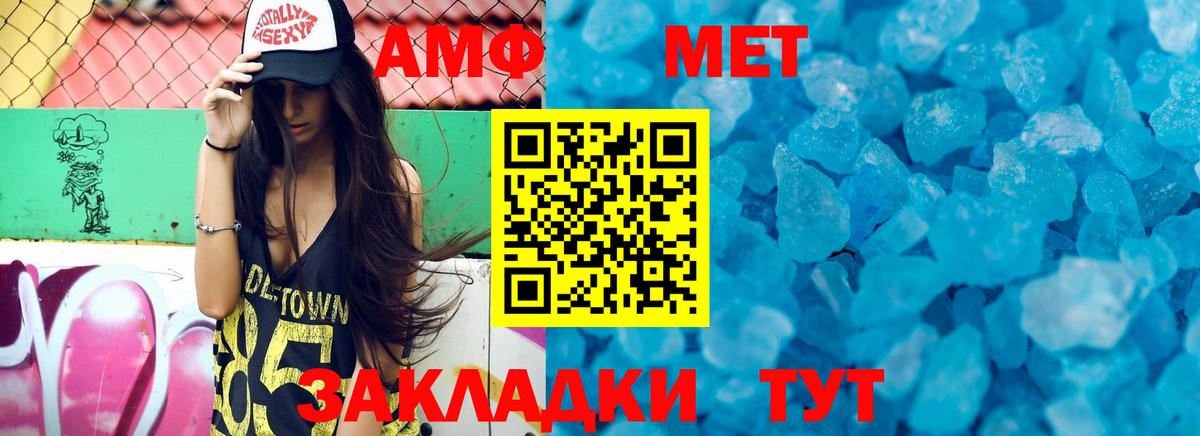 АМФ 98% Армавир
