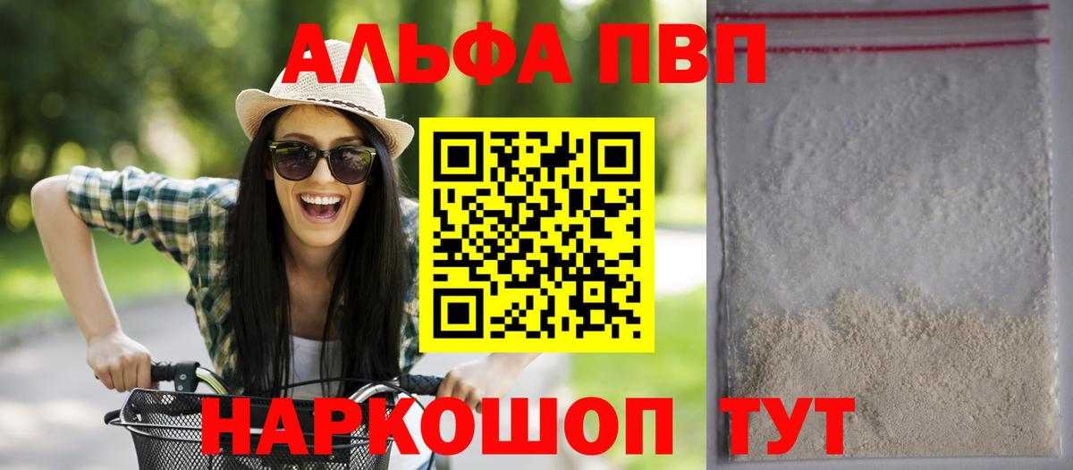 А ПВП крисы CK  Alpha-PVP Crystall  А ПВП крисы CK  Армавир  Вход с VPN 