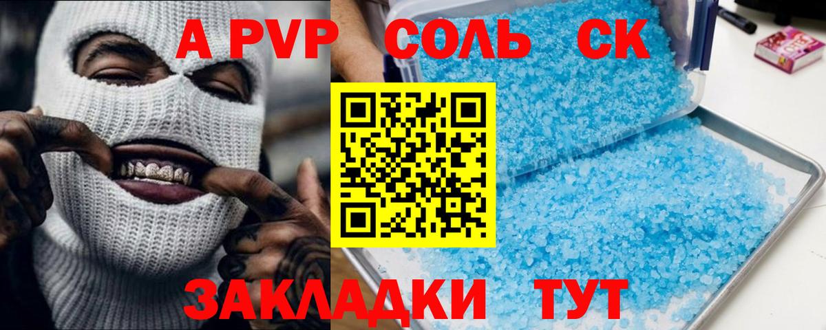 APVP СК Армавир