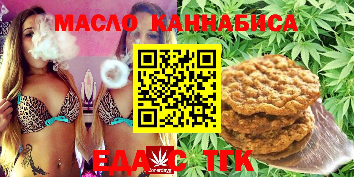 Canna-Cookies конопля  Вход с VPN  Армавир 
