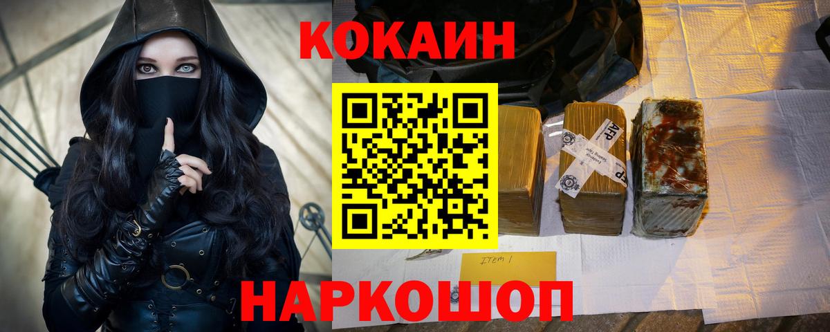 Армавир  дарнет шоп  Вход с VPN  КОКАИН Columbia  Кокаин 97% 