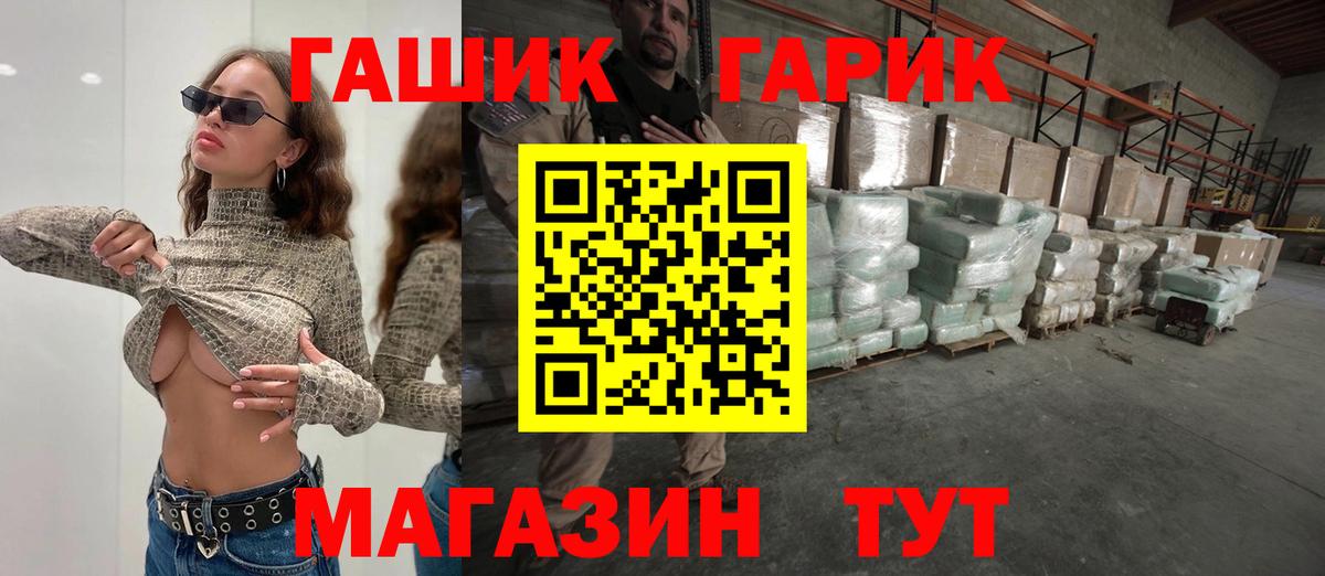 ГАШИШ убойный  Вход с VPN  ГАШИШ убойный  Армавир 