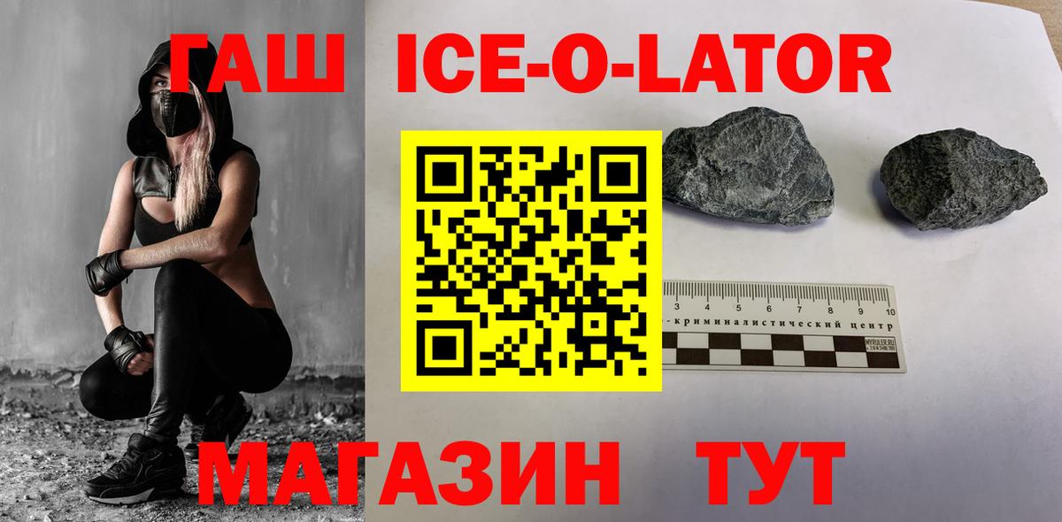 ГАШИШ убойный Армавир