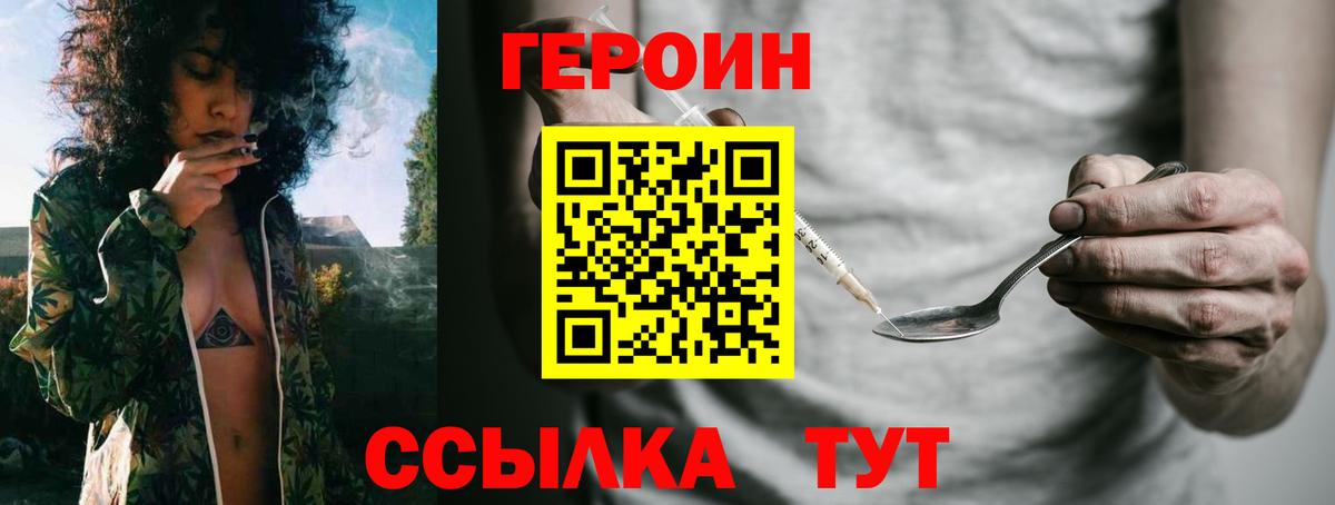 Армавир  Героин  Вход с VPN  ГЕРОИН герыч 