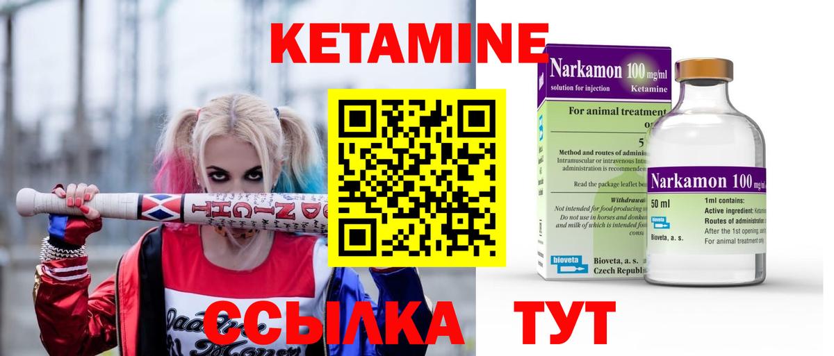 Армавир  Кетамин ketamine  Вход с VPN  Кетамин ketamine 