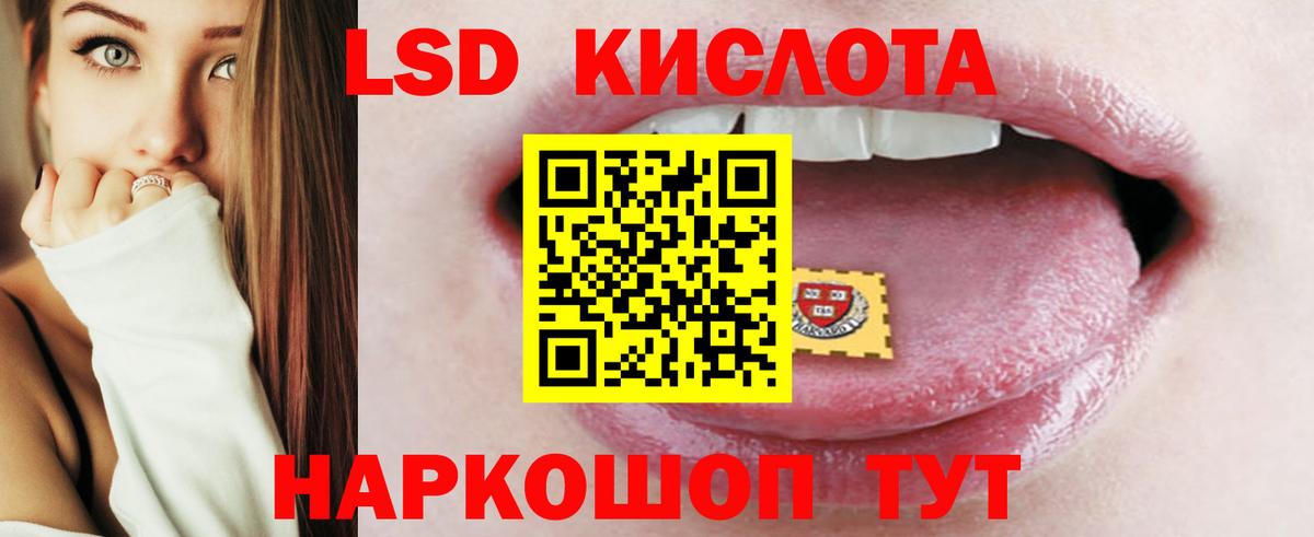 ЛСД экстази кислота  LSD-25 экстази ecstasy  Армавир  Вход с VPN 