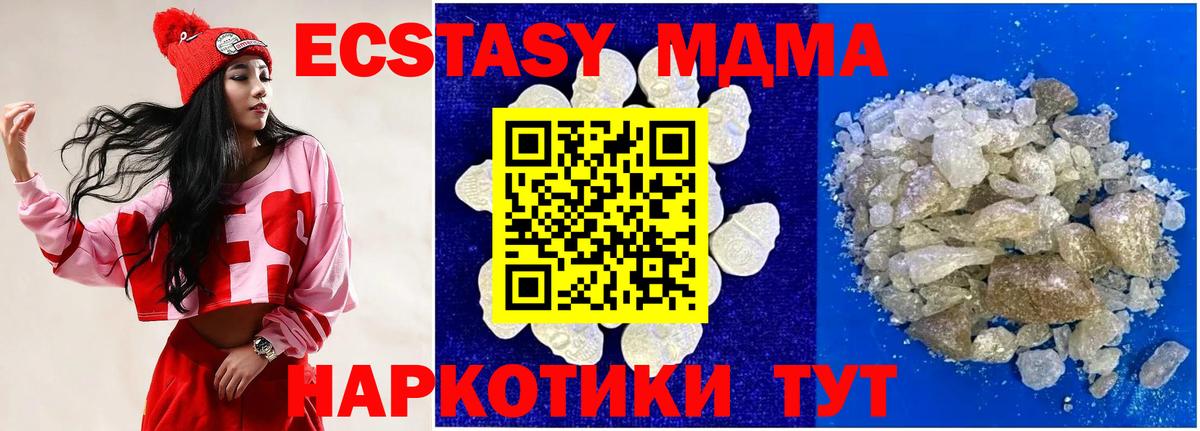 МДМА VHQ  Вход с VPN  Армавир  МДМА VHQ 
