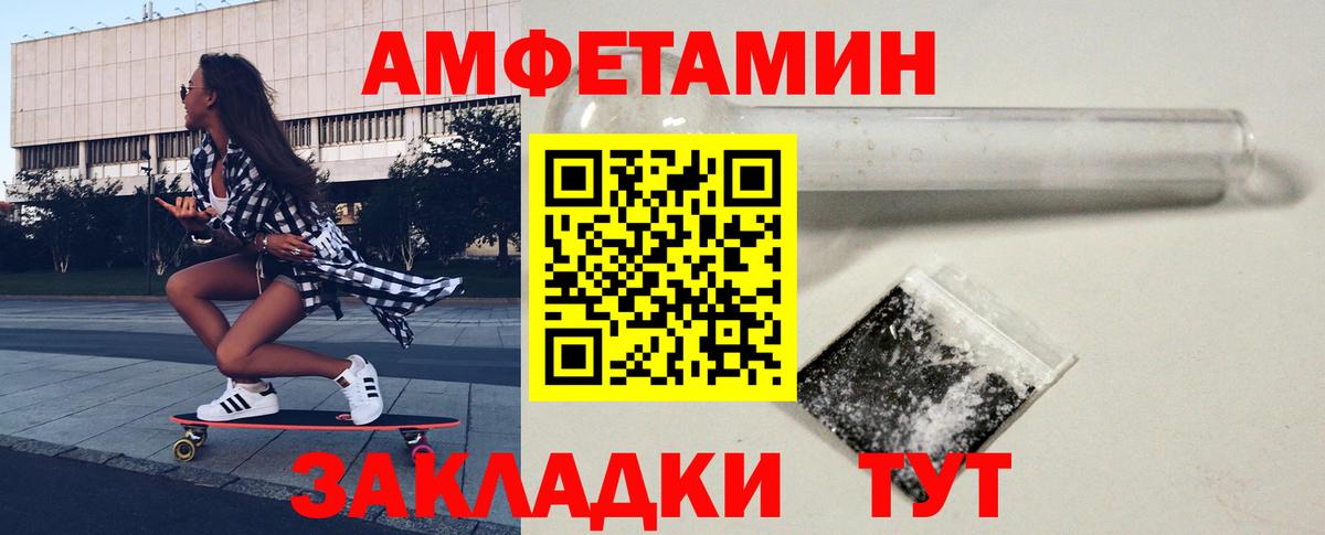 МЕТАМФЕТАМИН кристалл Армавир