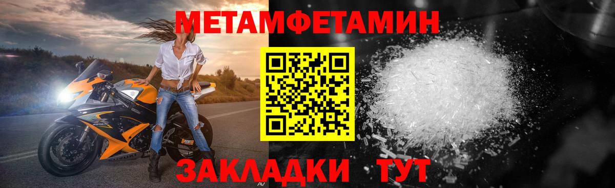 МЕТАМФЕТАМИН Methamphetamine  МЕТАМФЕТАМИН Methamphetamine  Армавир  Вход с VPN 