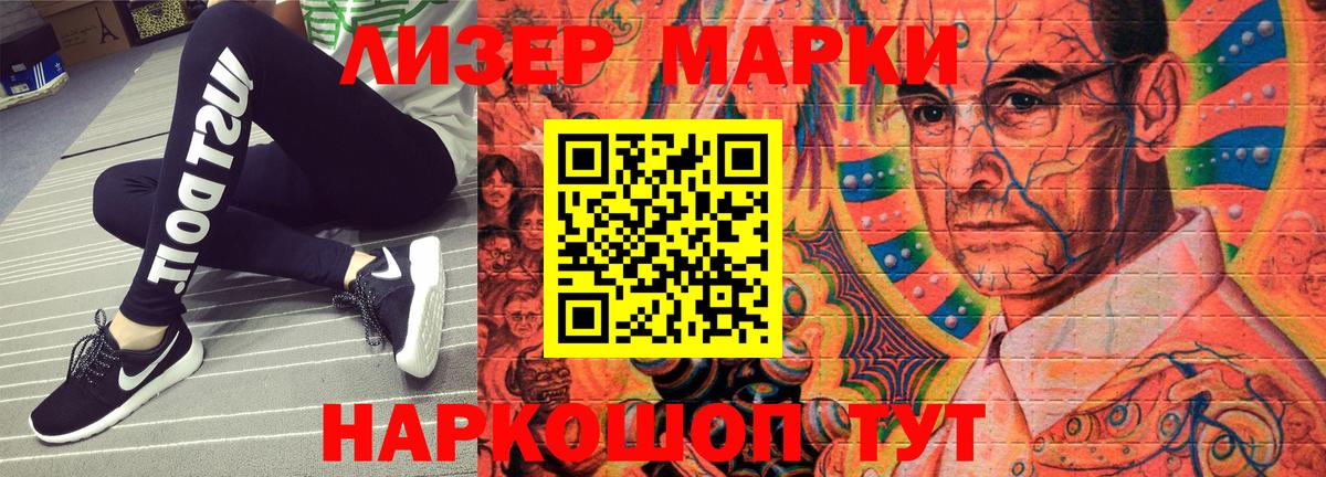 Марки 25I-NBOMe 1,8мг  Вход с VPN  Марки NBOMe  Армавир  Марки 25I-NBOMe 1,8мг 