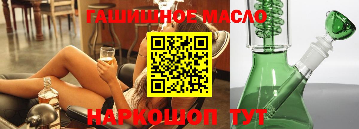 ТГК жижа  Вход с VPN  Армавир 